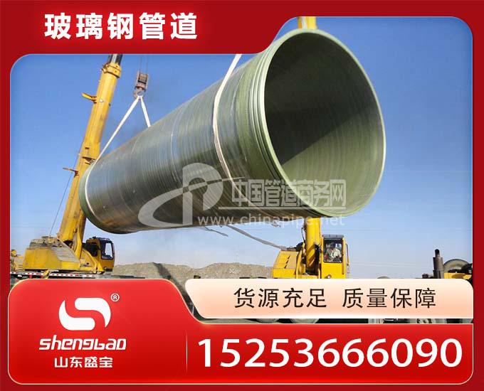 市政玻璃鋼管道