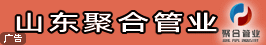 保溫管,山東聚合管業有限公司