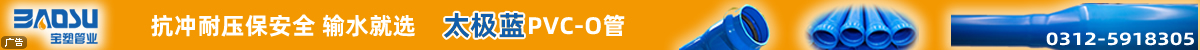 河北建投寶塑管業有限公司
