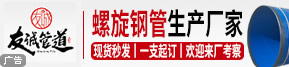滄州友誠管道科技有限公司