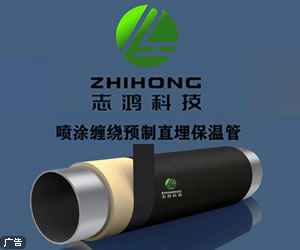 內(nèi)蒙古志鴻節(jié)能科技有限公司