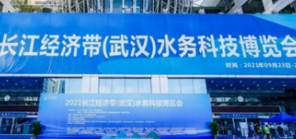 2026長江經濟帶（武漢）燃氣科技博覽會